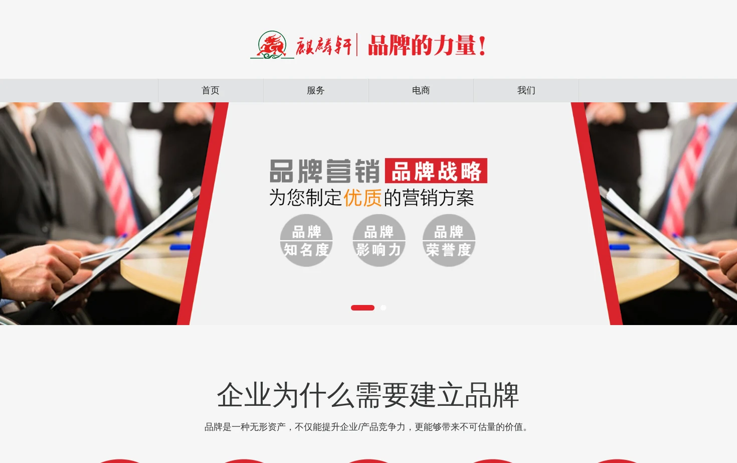 麒麟轩 页面快照